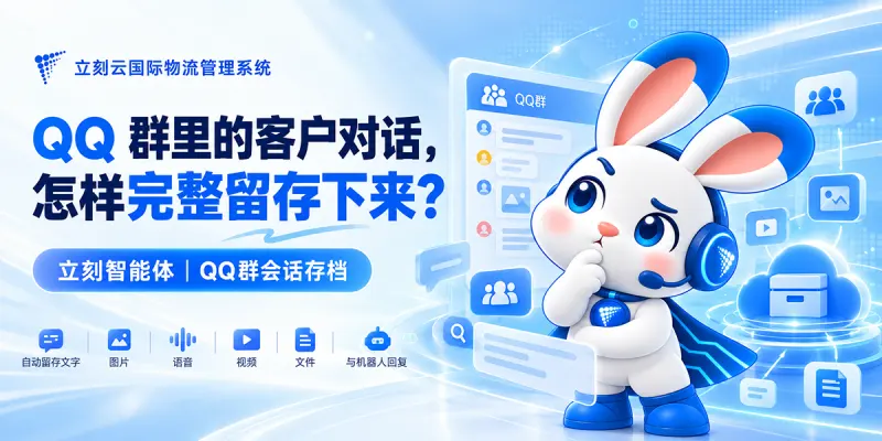 QQ 群里的客户对话,怎样完整留存下来?