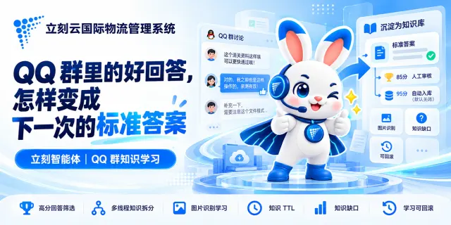 QQ 群里的好回答，怎样沉淀成下一次的标准答案？