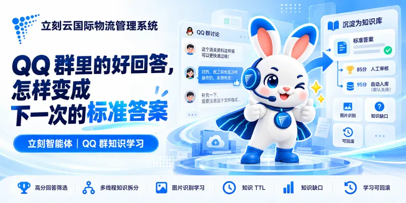 QQ 群里的好回答，怎样沉淀成下一次的标准答案？