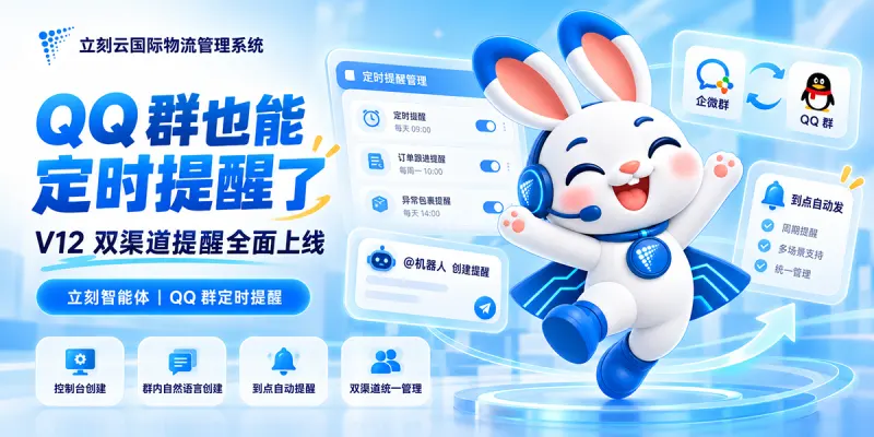 QQ 群也能定时提醒了：双渠道提醒全面上线